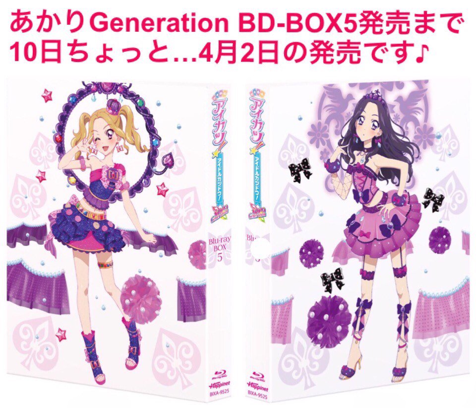 美月「BD-BOX5って白樺リサさんと大地ののさんが表紙なのね♪素敵だわ