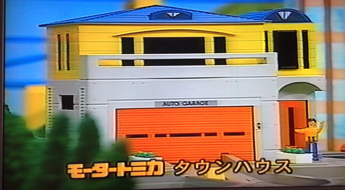 モータートミカって今あらためて見ると結構こったカラクリのオモチャ