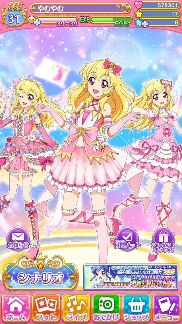 フォトカツ星宮いちごちゃんさん新PR（プレミアムレア）のフォト