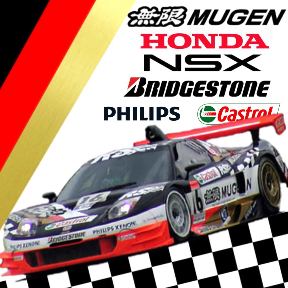 今日2002年のJGTCが放送されたので 無限 NSX(2002)×桜内梨子 この