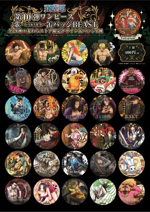 ONE PIECE 麦わらストア 航海日誌 : 【新商品】輩缶バッジ第10弾 発売