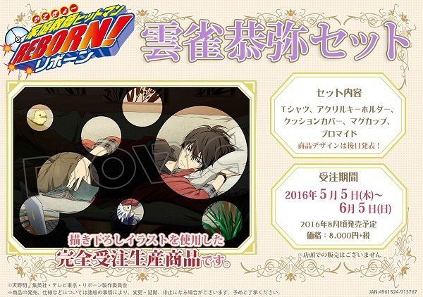 家庭教師ヒットマン REBORN！】雲雀恭弥の誕生日を記念して、描き