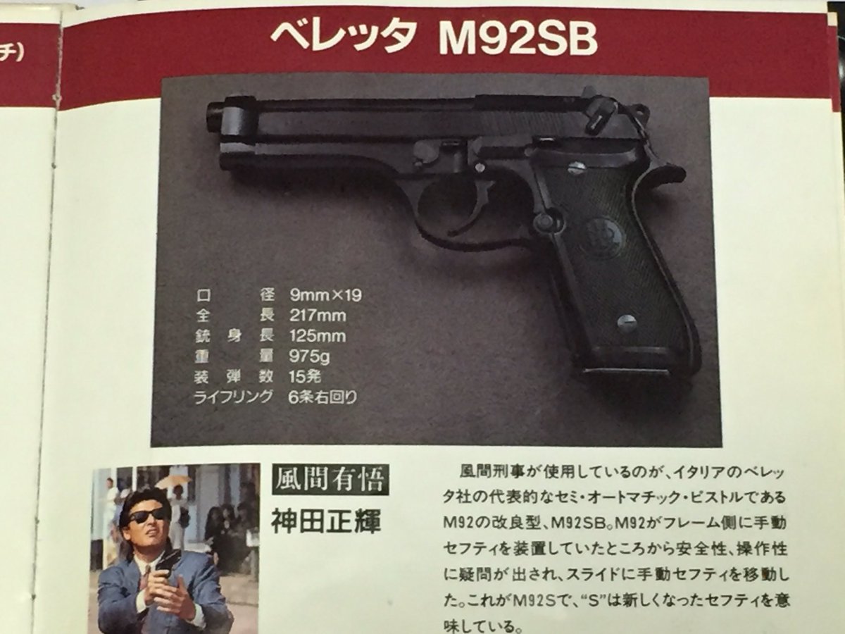 rinshibarin 好みは色々ありますがやはり ゴリラ警視庁捜査第8班で風間