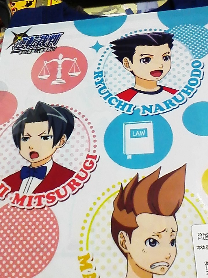 逆転裁判のクリアファイル(税抜き￥350)入荷しました！ 見てください