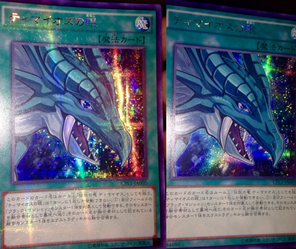 アジア版 シークレット ←新シク 旧シク→ ホログラムの模様が亜シク