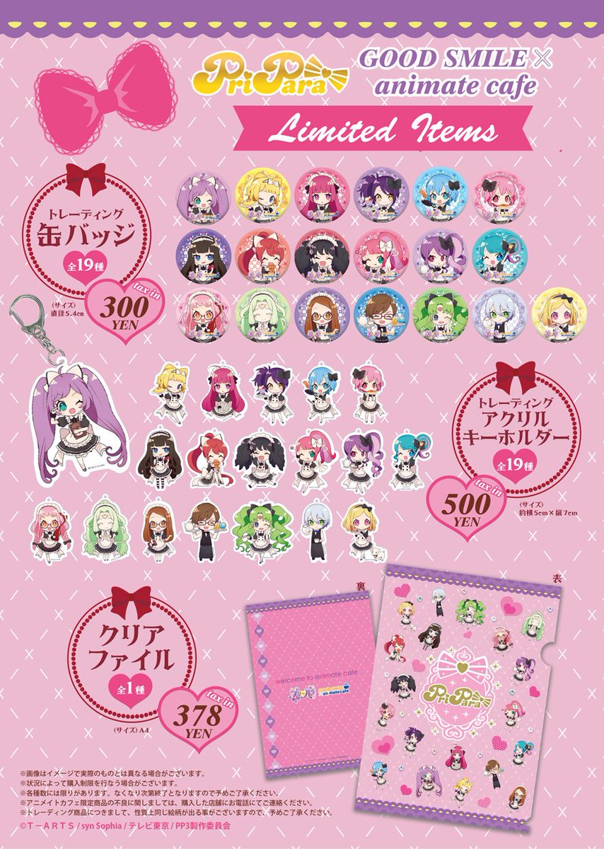 ①【プリパラ×グッドスマイル×アニメイトカフェ秋葉原・大阪日本橋