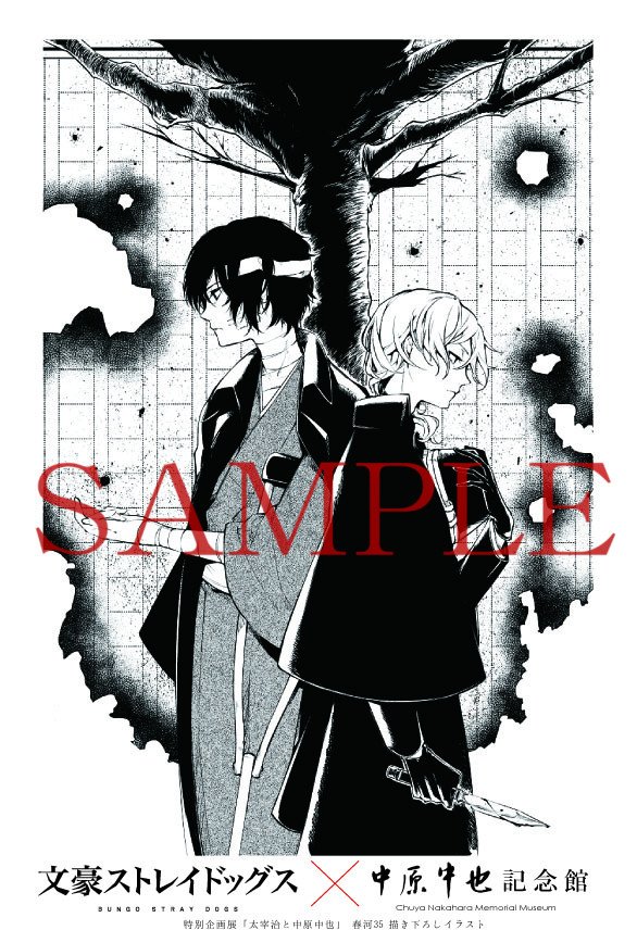 7/28からの中原中也記念館とのコラボ詳細が決定！コラボ展示コーナーや