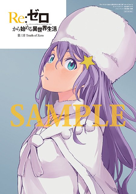 最後にメロンブックス様！ 可愛い見た目と恐ろしいまでの手腕