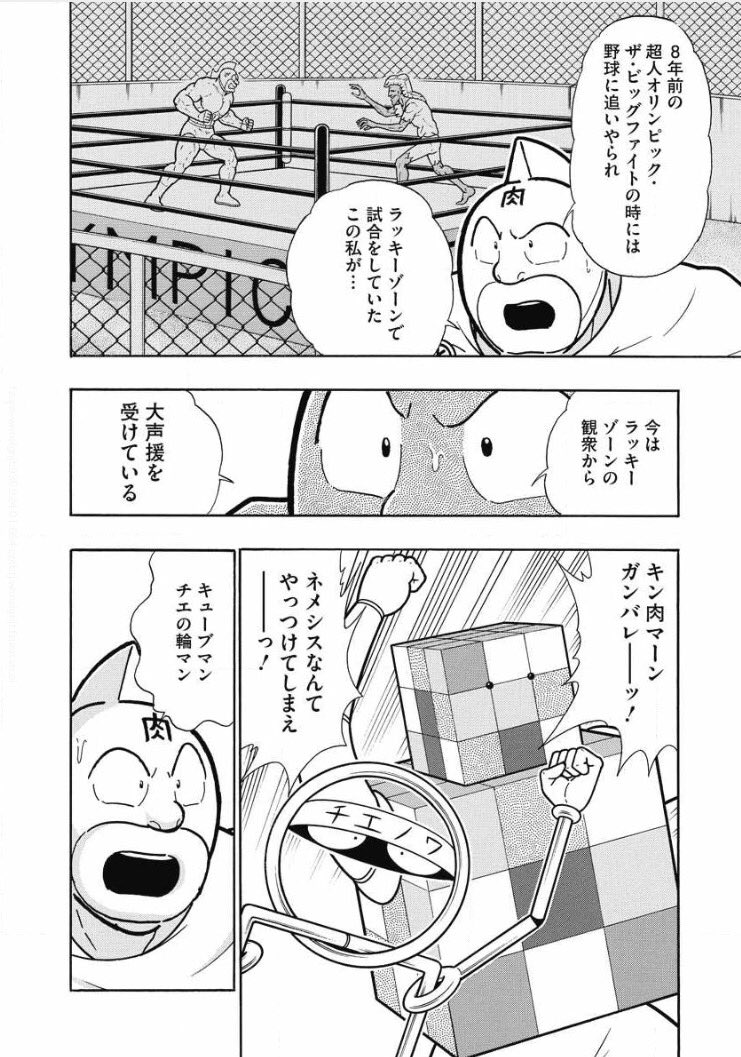 伝説のキューブマンvsチエの輪マン | スーオング（1/144HGAD） さんの