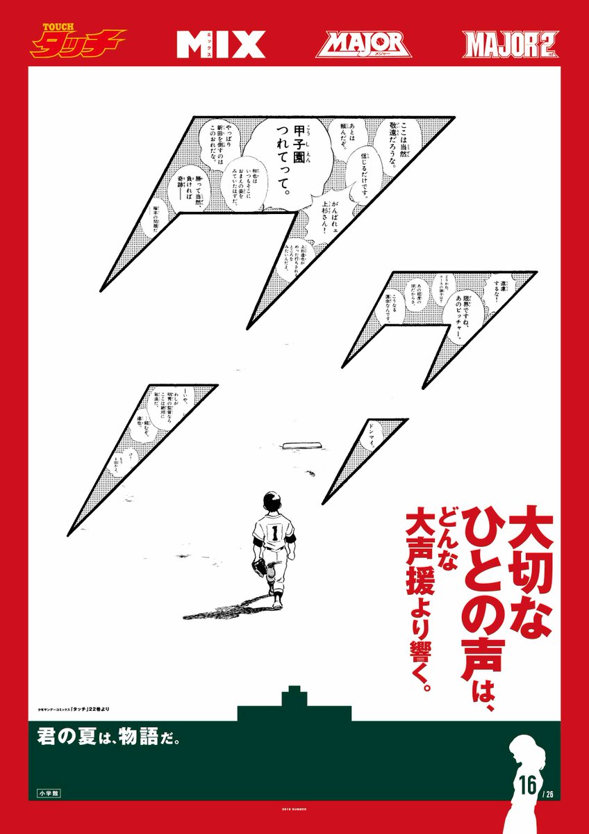 MIX&MAJOR2nd 公式 (@mixmajor2nd) / Posts / X