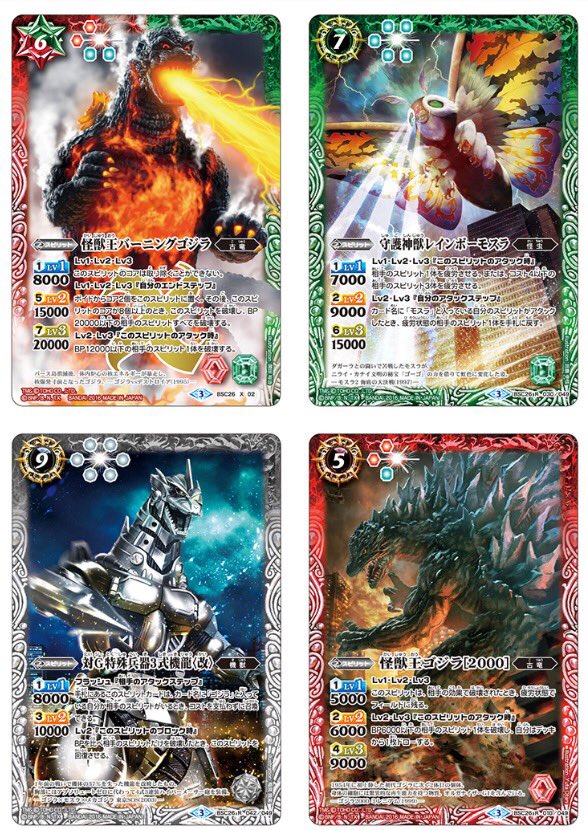 明日8/13は『コラボブースター 怪獣王ノ咆哮』ブースターパック発売