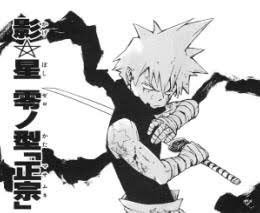 ソウルイーター併せさ、マカの鎌はいいんだ(´・ω・｀)黒星の武器をどれ