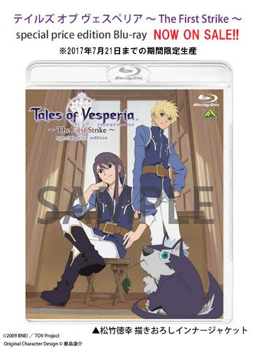 劇場版TOV (@TOV_movie) / Posts / X