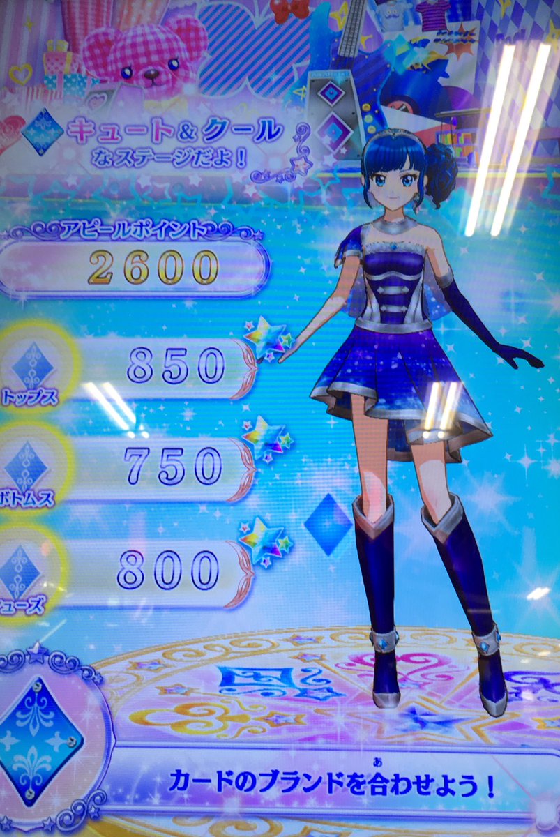 天の川コズミックコーデのあおい姐さん風マイキャラちゃん。