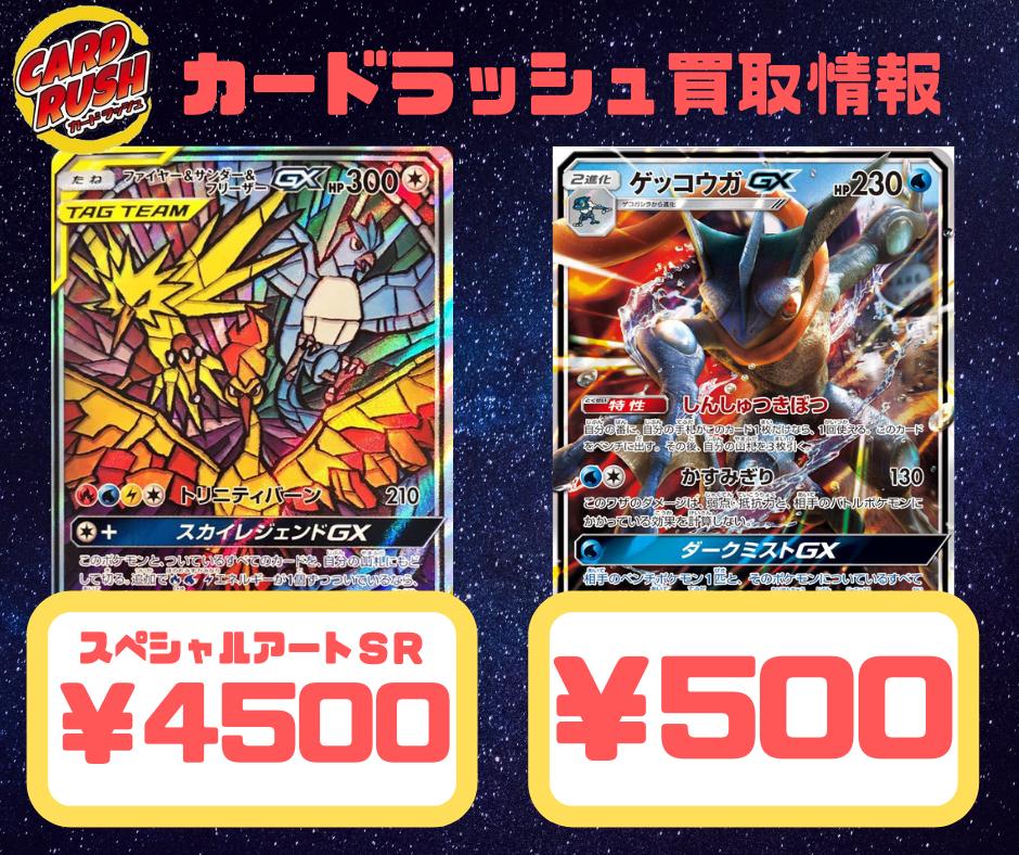 ファイヤー&サンダー&フリーザーgx sa スカイレジェンド ファイヤー
