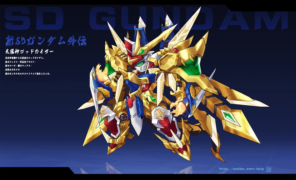 平成最後に自分史上一番バズった絵を貼る 黄金神話！太陽騎士ゴッド