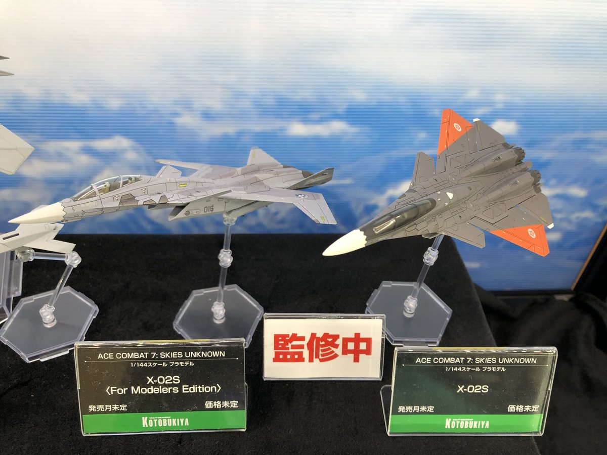 ACE COMBAT 7】 「X-02S」ストライクワイバーンは翼など塗装済みの