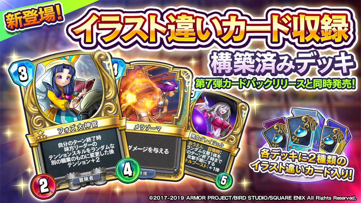 イラスト違いカード収録構築済みデッキ】 5月23日（木）より新たな構築