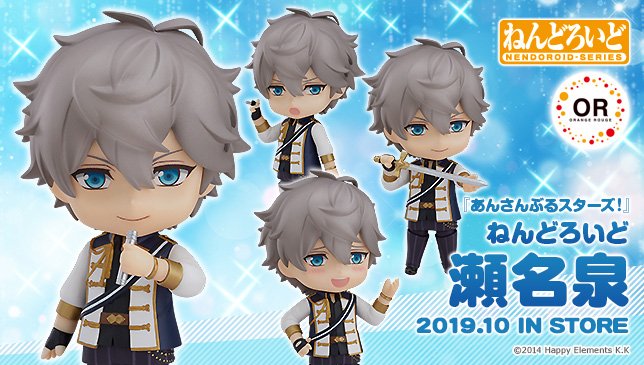 【新品/未開封】あんさんぶるスターズ 特典付 あんスタ 瀬名泉 ねんどろいど