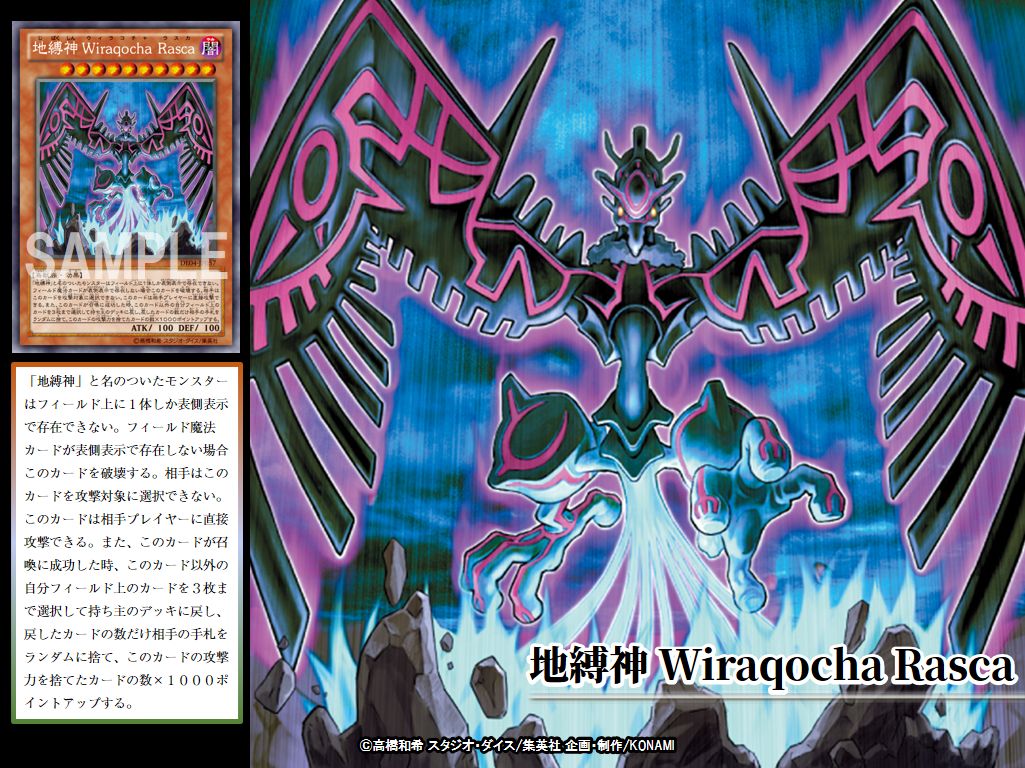 本日の遊戯王OCGカード紹介】こちらのカードが登場したのは約10年前