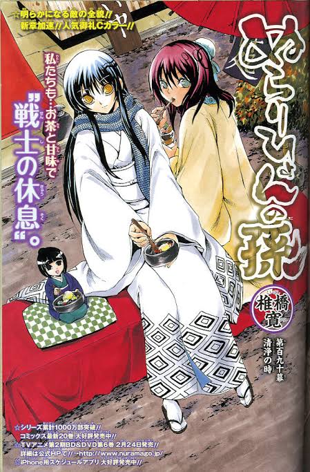 ぬらりひょんの孫の美少女キャラ。 #ぬらりひょんの孫 #珱姫 #家長カナ