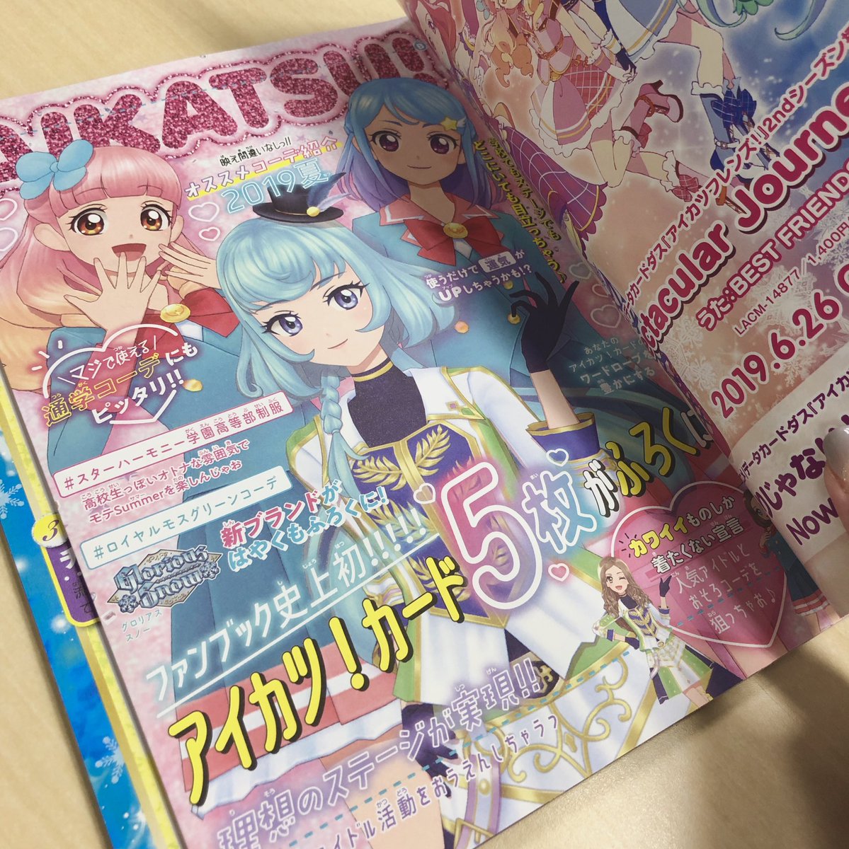 アイカツフレンズ！公式ファンブック DREAM2が明日6月6日(木)より発売