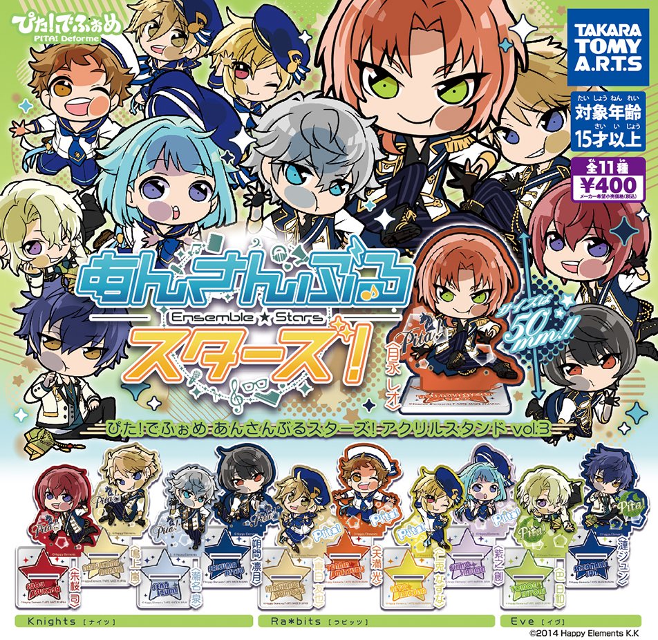 ぴたっと貼りついちゃったイラストが人気の『ぴた！でふぉめ アクリル