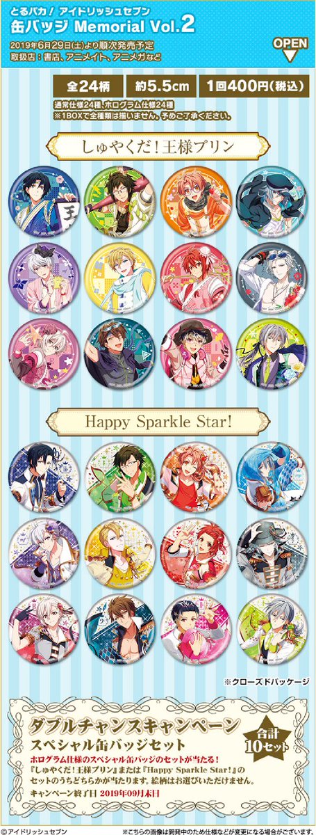 ✨ラインナップ公開✨／ 『とるパカ！ アイドリッシュセブン 缶バッジ