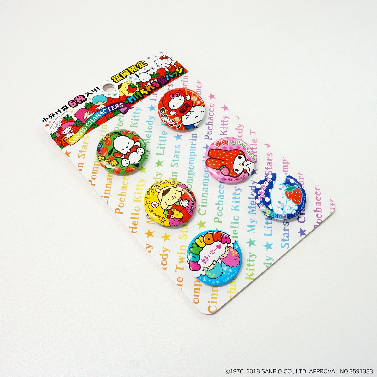 ⭐福岡限定⭐ 明太子スクイーズ 缶バッジ6個セット 新作！ #サンリオ