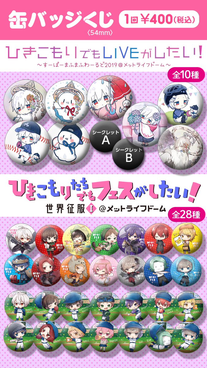 ひきライ＆ひきフェス通販開始！ 通販限定商品「Tシャツ」「サマー