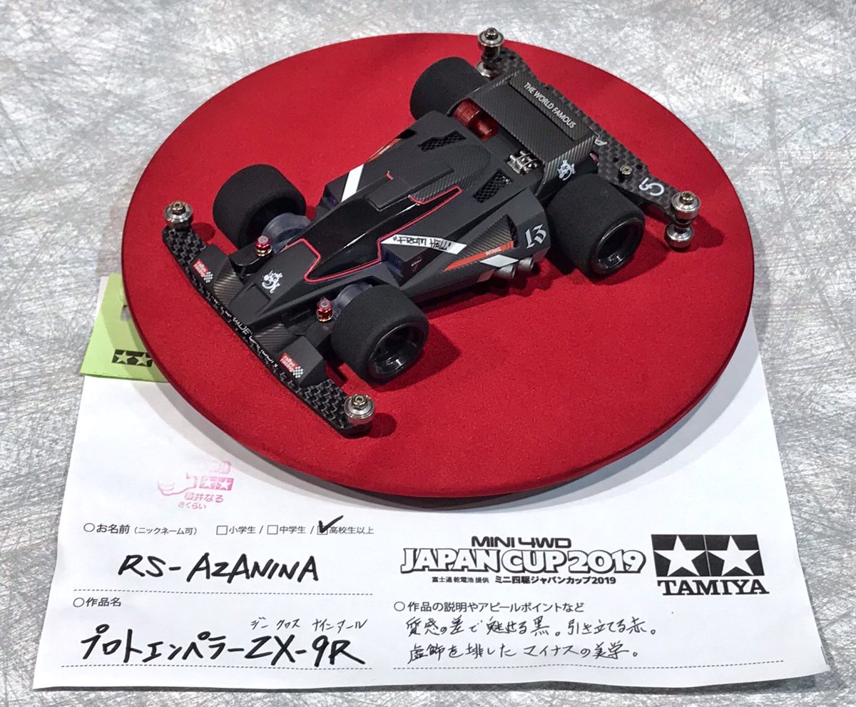 コンデレ】RS-AZANINAさんの『プロトエンペラーZX-9R』です