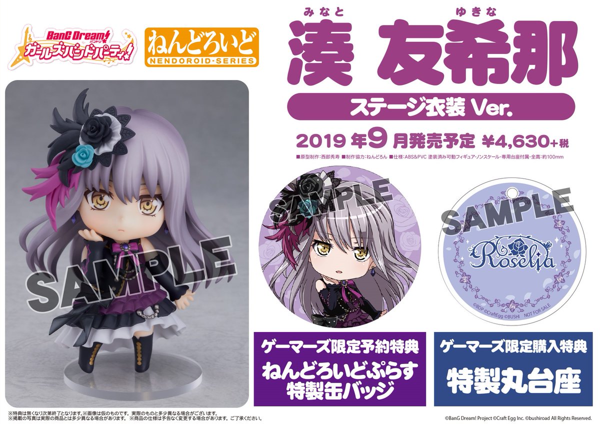 フィギュア】『バンドリ！ ガールズバンドパーティ！』より、ステージ