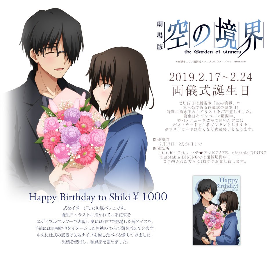 空の境界 両儀式 描き下ろしタペストリー＆ポストカード Amazon.co.jp: 空の境界 未来福音 両儀式両儀未那 B2タペストリー