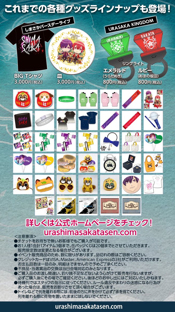 2019春ツアーグッズ情報！】 明日はいよいよ春ツアー初日！ 缶バッジ