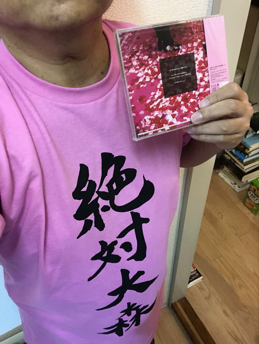 見た瞬間、これは絶対オレが買うしか！と思って特設サイトから注文し