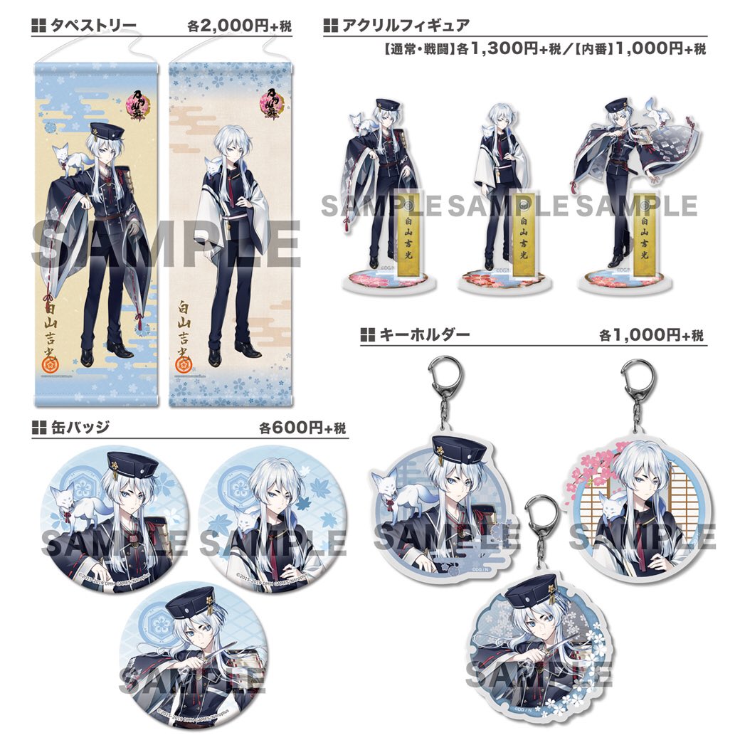 告知】Anime Japan2019 TOYPLAブース（東6ホールJ65）にて、刀剣乱舞