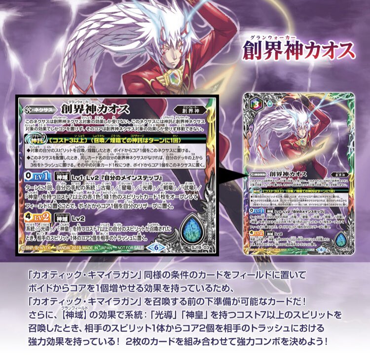 4/4発売のコミックス『バトルスピリッツ ダブルドライブ プロジェクト