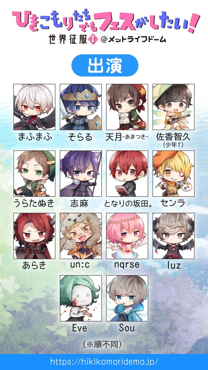 ななななんとわたくし ひきフェスドーム公演にXYZとして出演させて