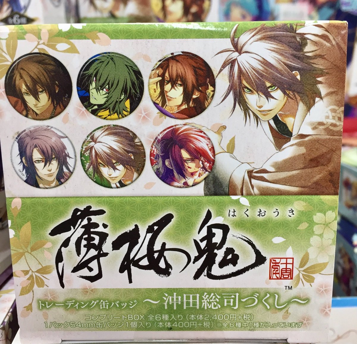 商品情報】薄桜鬼「トレーディング缶バッジ ～斎藤 一づくし