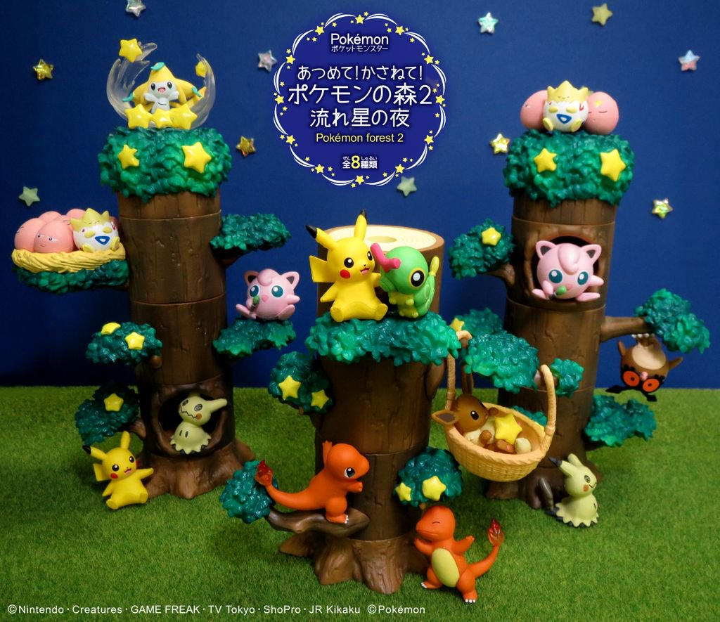 本日発売【あつめて！かさねて！ポケモンの森2 流れ星の夜】 ポケモン