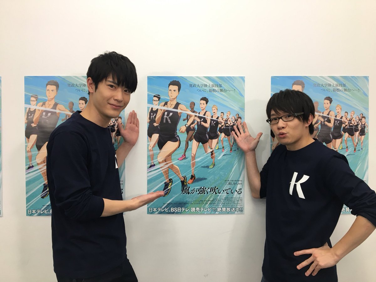 風が強く吹いている 箱根駅伝直前！後援会特番」が終了しました！ご