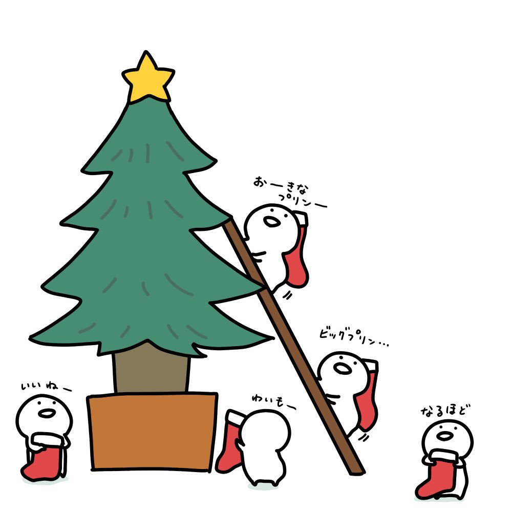 お文具のクリスマスプレゼント