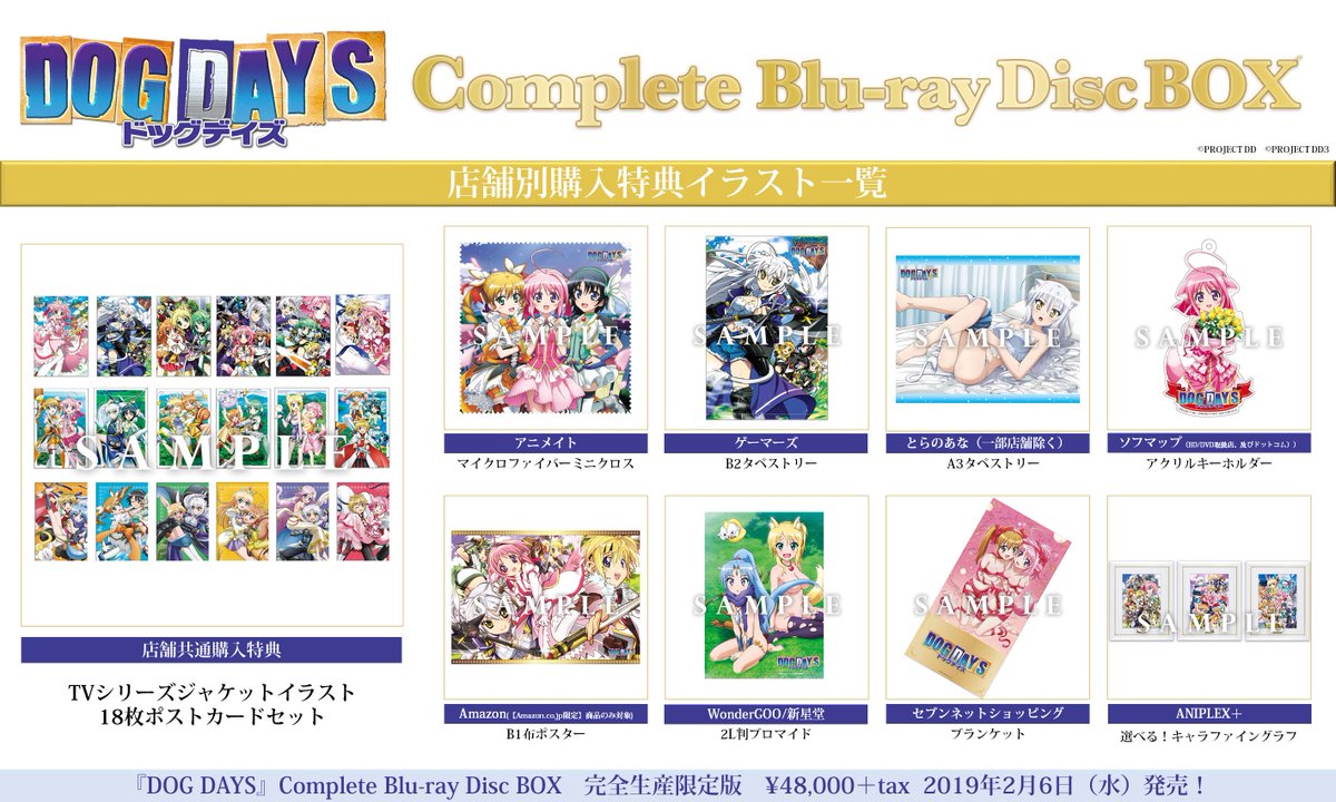 TVアニメ「DOG DAYS″」 (@dogdays_anime) / Posts / X