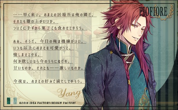 Yang Buon compleanno!】 楊からのメッセージをお届けします。 #ピオフィ