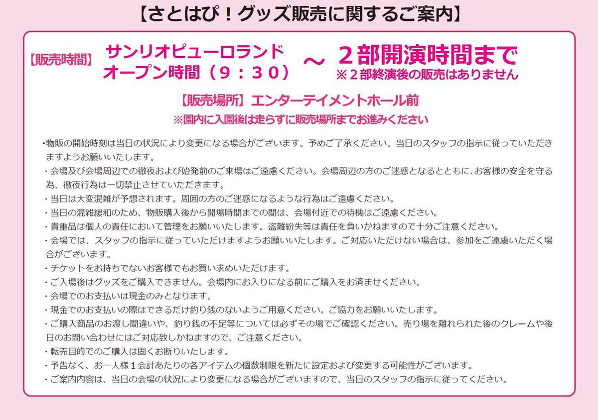 🍓さとみからお知らせ🍓】 さとみワンマンライブ（1/6） ✨さとはぴ