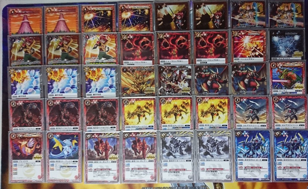 バトスピー バトルスピリッツ少年激覇ダン バトルスピリッツブレイブ