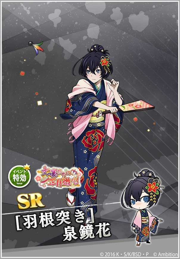 イベント情報】イベント「文豪たちの正月遊び」本日0時より開催中