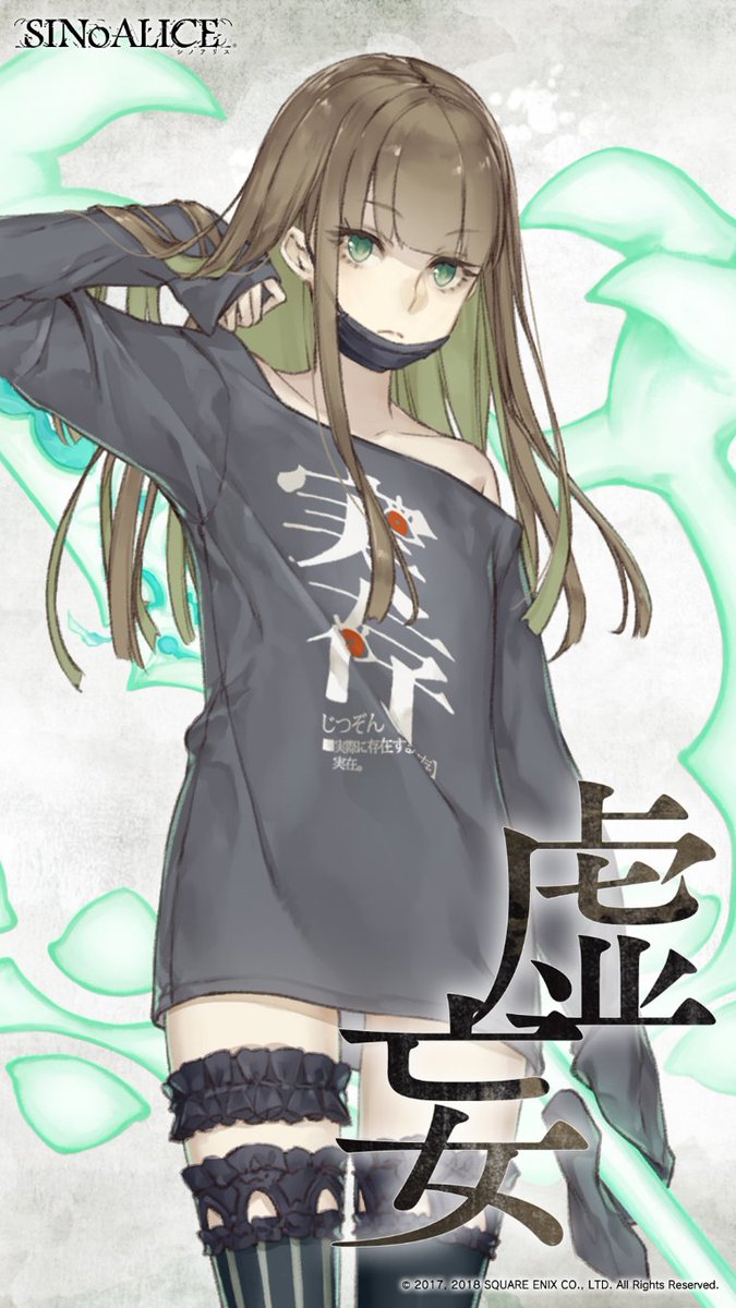 現実篇五章 1/1 登場！】 以前プレゼントさせていただいた『グレーテル