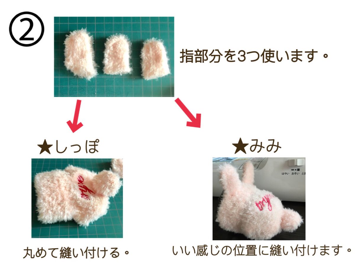 子ども用手袋で作るもちころりん・もちマス用お洋服🐰 (友だちに送る