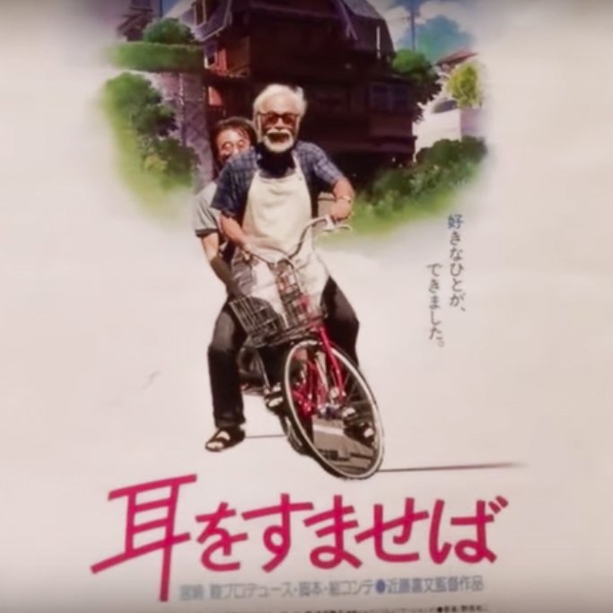 RT @willBwell: 宮崎駿のドキュメンタリーで一瞬映った、宮崎駿本人が